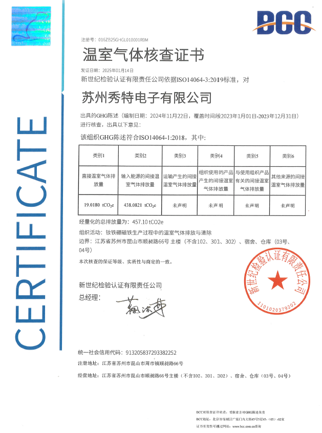 14064證書